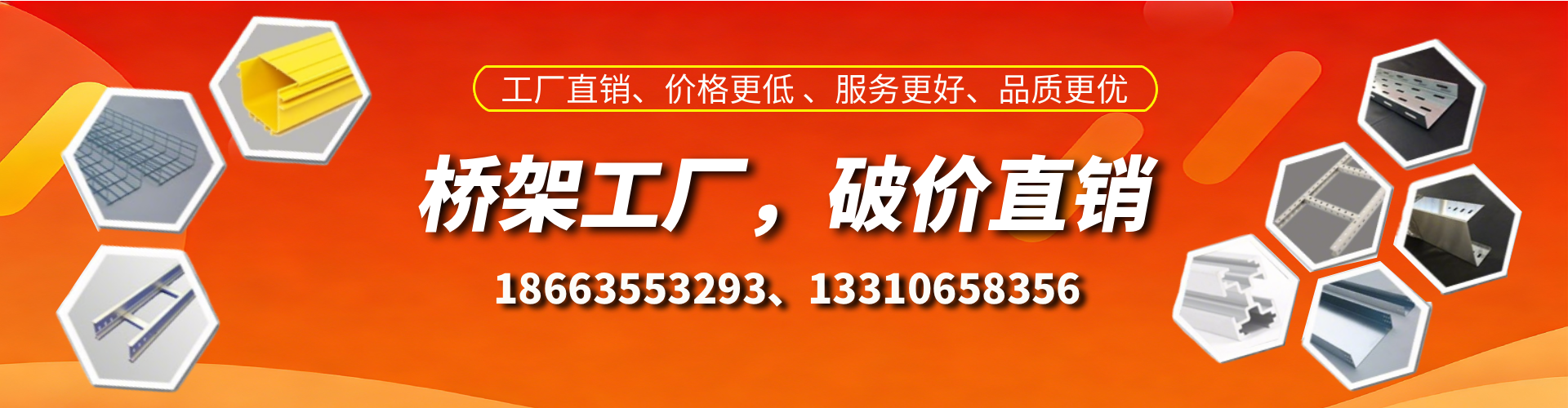 建湖桥架厂家